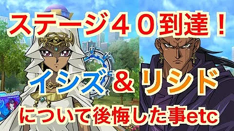 デュエルリンクス イシズ 40 デュエルリンクス イシズ 40