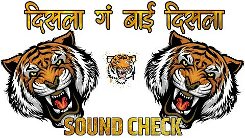 Disla G Bai Disla - Sound Check Bass Mix - Dj Satish And Sachin | Unreleased - Marathi Dj Song