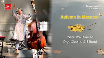 "Shall We Dance" Olga Stupina & B-Band. "Давайте потанцуем" 👩‍🎤 Ольга Ступина & B-Band. Москва.