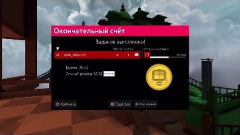 Screencheat : All Time Trials (Advanced Timed Run : Gold) PS4