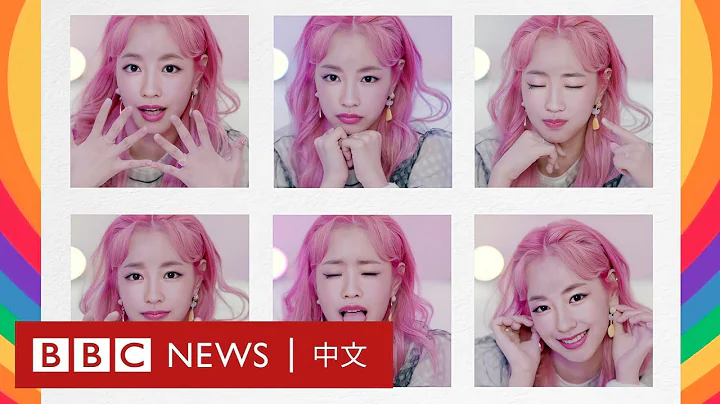 韓國虛擬偶像女團的崛起－ BBC News 中文 - 天天要聞