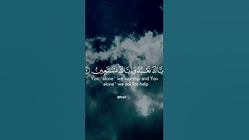 اجمل تلاوة ستسمعها، تلاوة نادرة لسورة الفاتحه