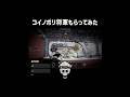 コイノボリ将軍エリもらってみた#ブレインロット #フォートナイト #shorts