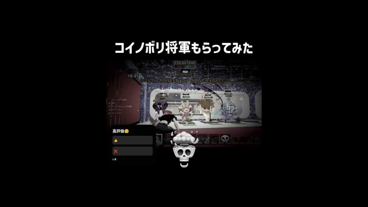 コイノボリ将軍エリもらってみた#ブレインロット #フォートナイト #shorts