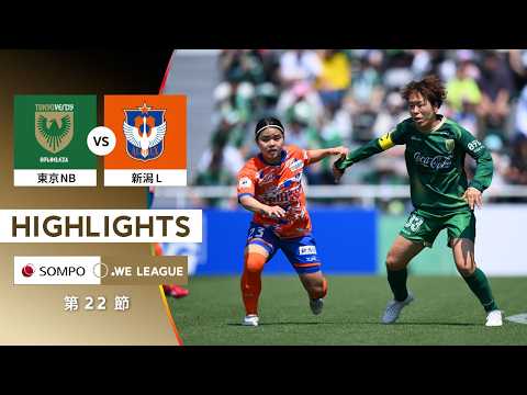 パーフェクトアルカディア　理想と平和の決断 4枚 Official] Highlights: NTV Tokyo Verdy Beleza vs Albirex Niigata