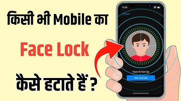Face lock kaise hataye | face lock kaise tode | face lock kaise band kare