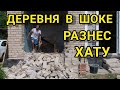 КУПИЛ СТРАШНО УБИТЫЙ ДОМ НА ЮГЕ #вдеревню #купилдомвдеревне #ремонтсвоимируками #жизньвдеревне