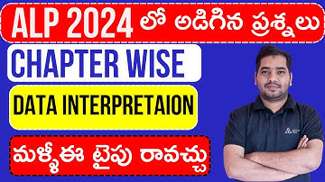 DATA INTERPRETATION ALPలో అడిగిన ప్రశ్నలు|RRB ALP 2024 MATHS IN TELUGU|DATA INTERPRETATION2024TELUGU