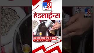 Tv9 Marathi News Top Headline Today | 26 August 2026 | 8 AM | 4 Minute 24 Headline Maharashtra