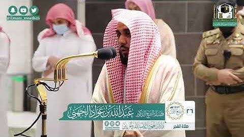 صلاة الفجر 26 / 3 / 1442 هجري  تلاوة جميلة هادئة #عبد_الله_الجهني