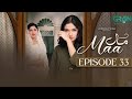 Maa Episode 33 (Subtitles) - 6th March 2026 | HD