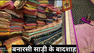 Silk Saree Factory Varanasi | Banarasi Sarees