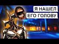 В пасти СИРЕНОГОЛОВОГО / переписка с Егором: 2 часть