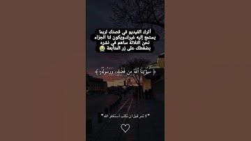 إذا كنت تحب الله ضع متابعة 😭 #آيات_القرآن #اكسبلور #دويتو #القرآن_الكريم #لايك #تيك_توك #تلاوة #duet