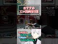 エバックを使ったマントルジャンプで敵を翻弄【APEX】#shorts