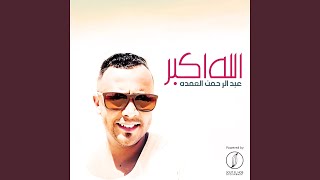 Download Lagu Allah Akbar MP3 Download Lagu Allah Akbar MP3