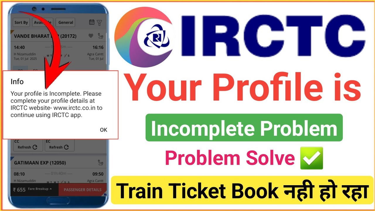 irctc your profile is incomplete. please complete your profile details ...