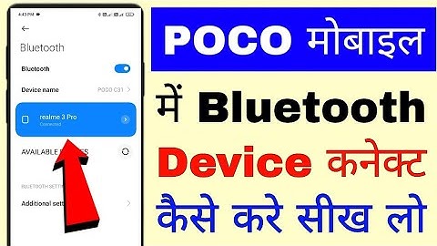 poco mobile me Bluetooth connect kaise kare।। how to connect Bluetooth in poco mobile