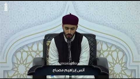 تلاوة طيبة لسورة الزخرف من فعاليات دورة صقل المتميزين 2025 للقارئ - أنس ابراهيم مصباح