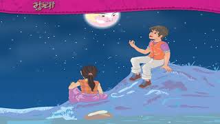 This video of kriti educational videos is a short poem in hindi, where
two children are singing about the moon that shines night and
disappears the...