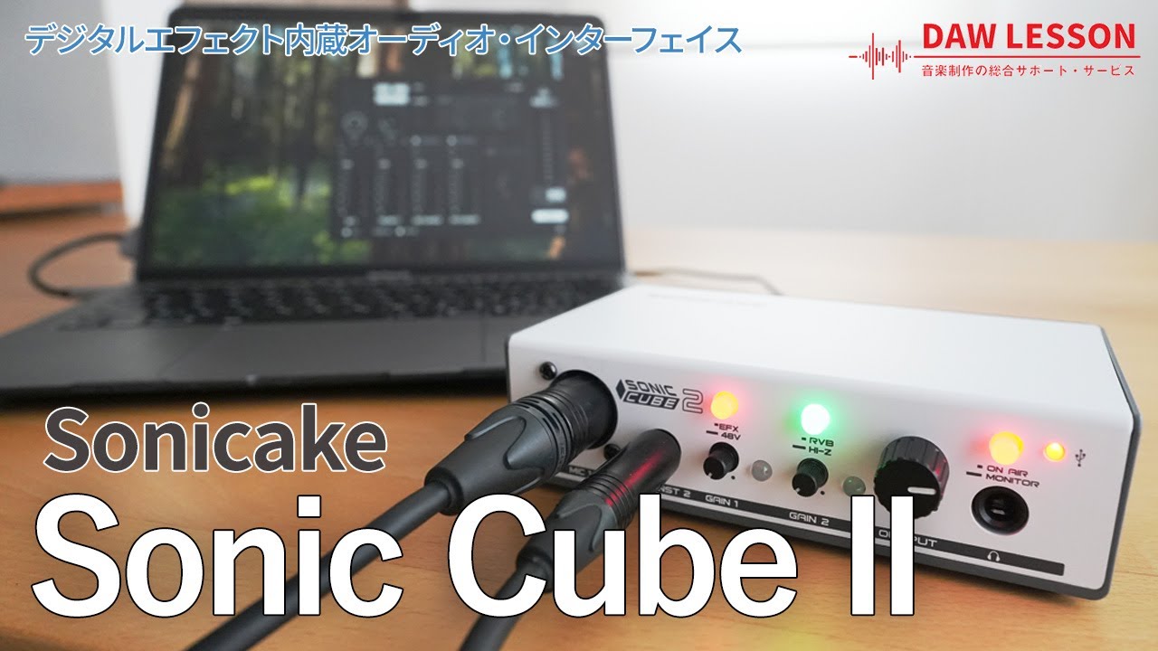 DTM・DAW SONIC CUBE II maxresdefault.jpg