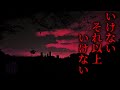 呪い、土着信仰の怖い話 まとめ参【ゆっくりホラーオーディオドラマ/ゆっくり怪談】