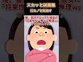 【2chスカッと】俺を振った元カノが結婚式の司会者に→まさかの仕返し大成功www #2ch #shorts