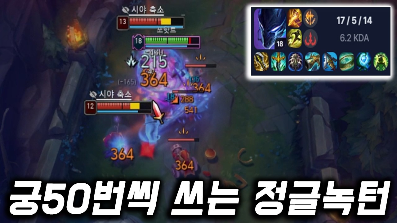 솔랭 양학 가능한 불드라 원형낫 정글녹턴 사기일때 꿀빠세요 [쏘핫트]