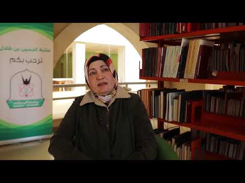 وصل حديث ا 37 الدكتورة ابتسام ربابعة تقدم كتاب      