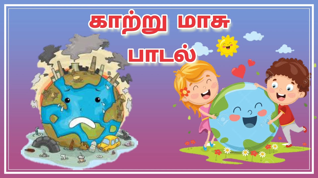 air pollution assignment in tamil