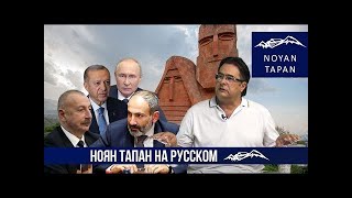 🇦🇲  🇷🇺   Андриас Гукасян (комплексный анализ) / Անդրիաս Ղուկասյան ( համապարփակ վերլուծություն) 🎦🎤🚀🔥💥