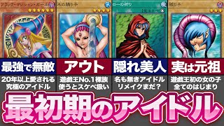 遊戯王 ウォーター・ガール 初期 - メルカリ