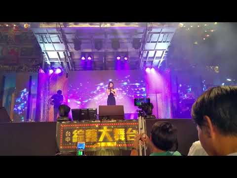 2018/7/13在台中社口萬興宮綜藝大舞台活動晚會蕭玉芬唱（毒藥）