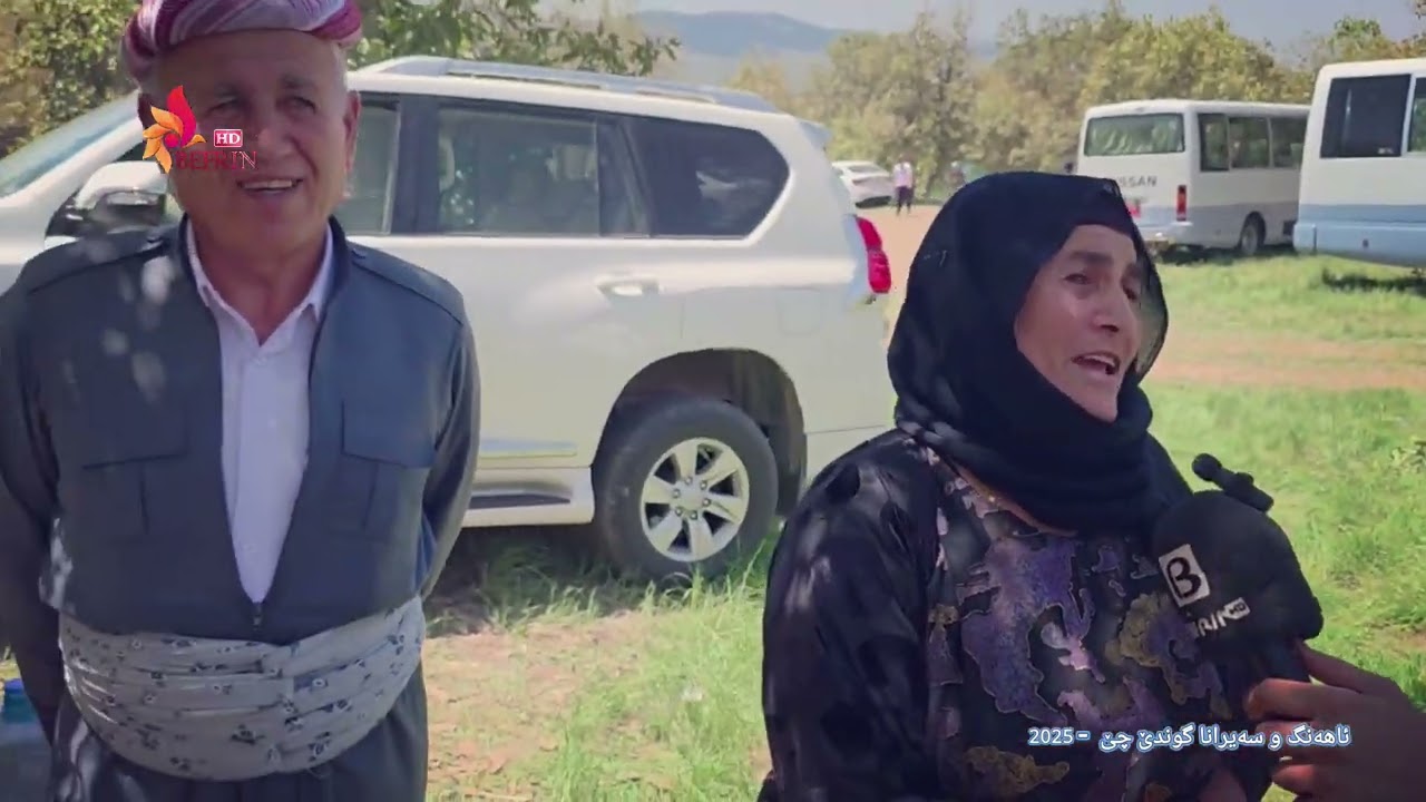 Seyran U Ahenga Gunde CHE 2025 سەیران و ئاهەنگا گوندێ چێ ٢٠٢٥