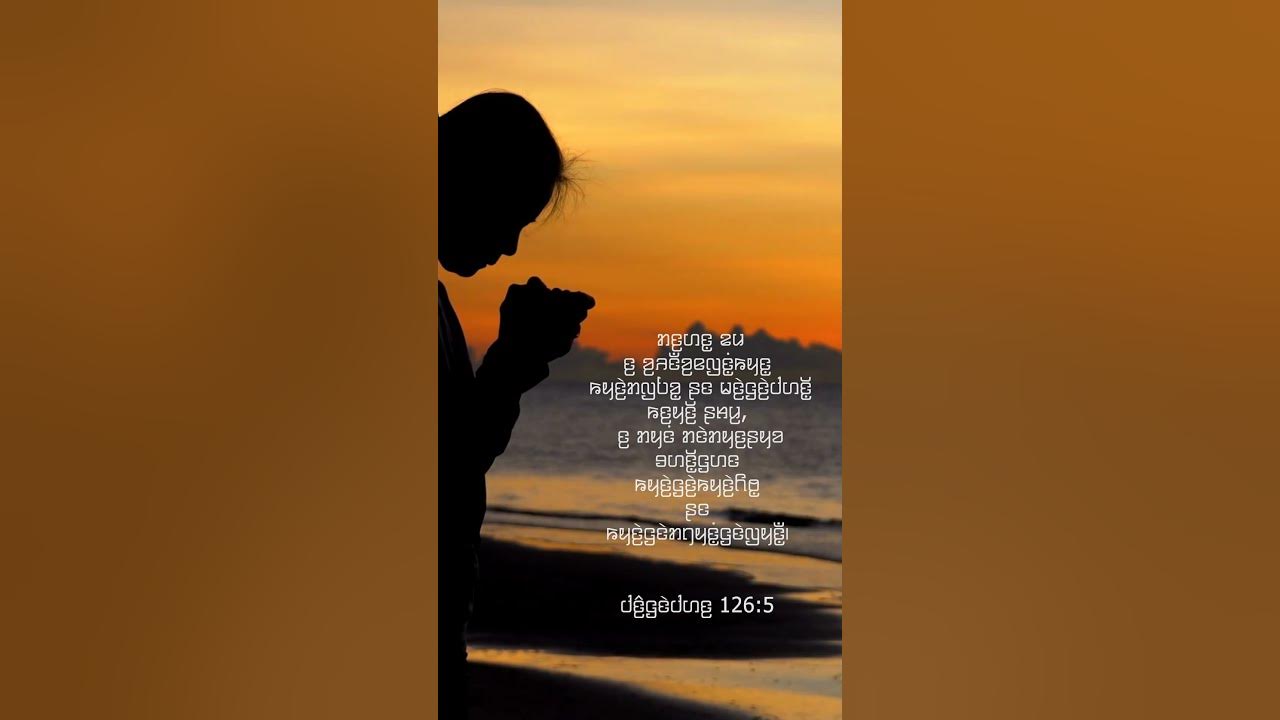 psalm-126-youtube