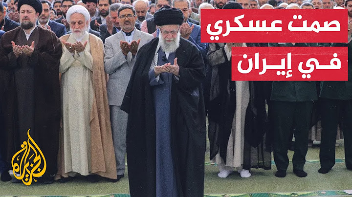 مراسل الجزيرة يرصد الأوضاع في إيران وسط الحديث عن بدء الهجوم على إسرائيل