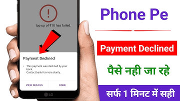 PhonePe Payment Declined Problem Solve l How To Solve Phonepe Payment Declined Problem