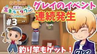 牧場 物語 再会 の ミネラル タウン 攻略 グレイ