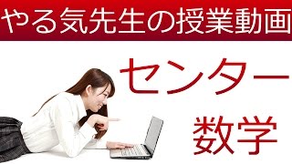 15数学 ｂの総括 難易度など センター過去問解説 Youtube