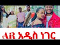 AR አዲስ ነገር Abgrace7318 Rutagrace R AbushaTube K7k Official Hermitube 1 February 2026