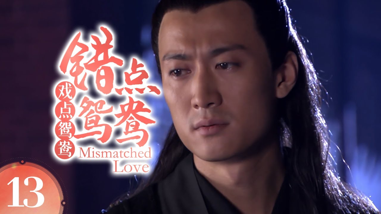 《Несоответствующая любовь》EP13 | Zhao Liying+Qi Ji+Han Dong
