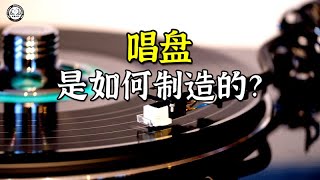 唱盘是如何制造的？先将亚克力板切出圆盘，再切削出平衡锤元件