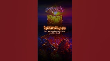 سورة فاطر #قرآن  #اكسبلور #quran #islamicvideo