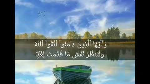🎙️القارئ ياسر الدوسري - من سورة الحشر .