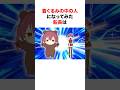 実際に着ぐるみの中に入りスタッフの前に姿を現す船長【ホロライブ/切り抜き/宝鐘マリン】 #shorts #short