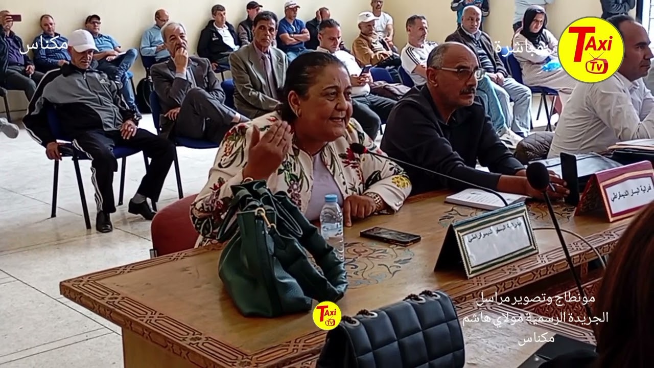 دورة أكتوبر لمجلس جماعة مكناس شوفو مزيان شنو تيقول عن دورة