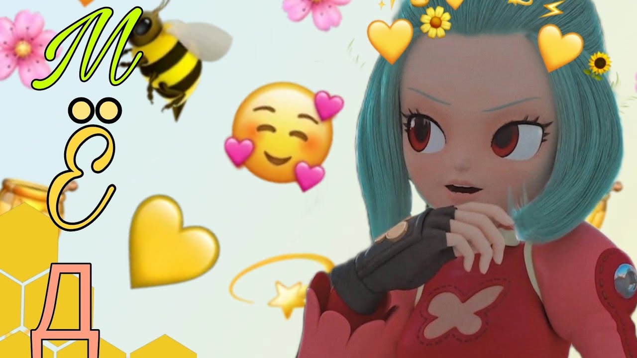 Монкарт клип - Джэл (Джин и Элли) 🐝🍯 МЁД 🐝🍯 ЗАКАЗ