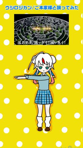 ウシロジカン踊ってみた #白鶴ちい #新人vtuber #踊ってみた #描いてみた #funny #meme #tiktok #fyp #ゆーり #jpvtuber #イラスト #anime