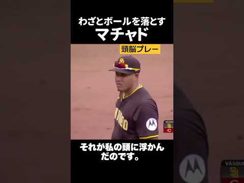 頭脳プレー発動！デラクルーズには走らせない🔄