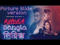 Khoka song picture Slide lyrics(feat Ferdous Wahid)Pritom|Safa Kabir |Siam|Nuhash Humayun|Bangla New